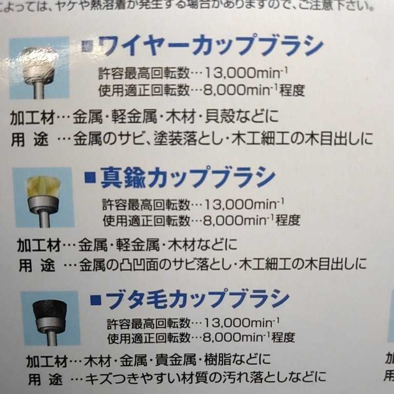 新品／ホビールーター用ビットセット／ダイヤモンド砥石／金属／石材／カップブラシ／フェルトバフ／ダイヤモンドカッター／アルミケース_画像8