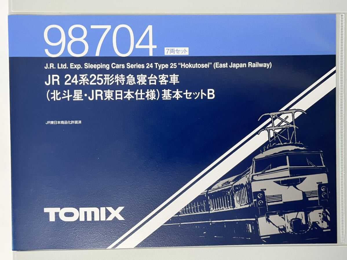 Yahoo!オークション - ☆希少☆TOMIX 24系25形（北斗星・JR東日本仕様）...