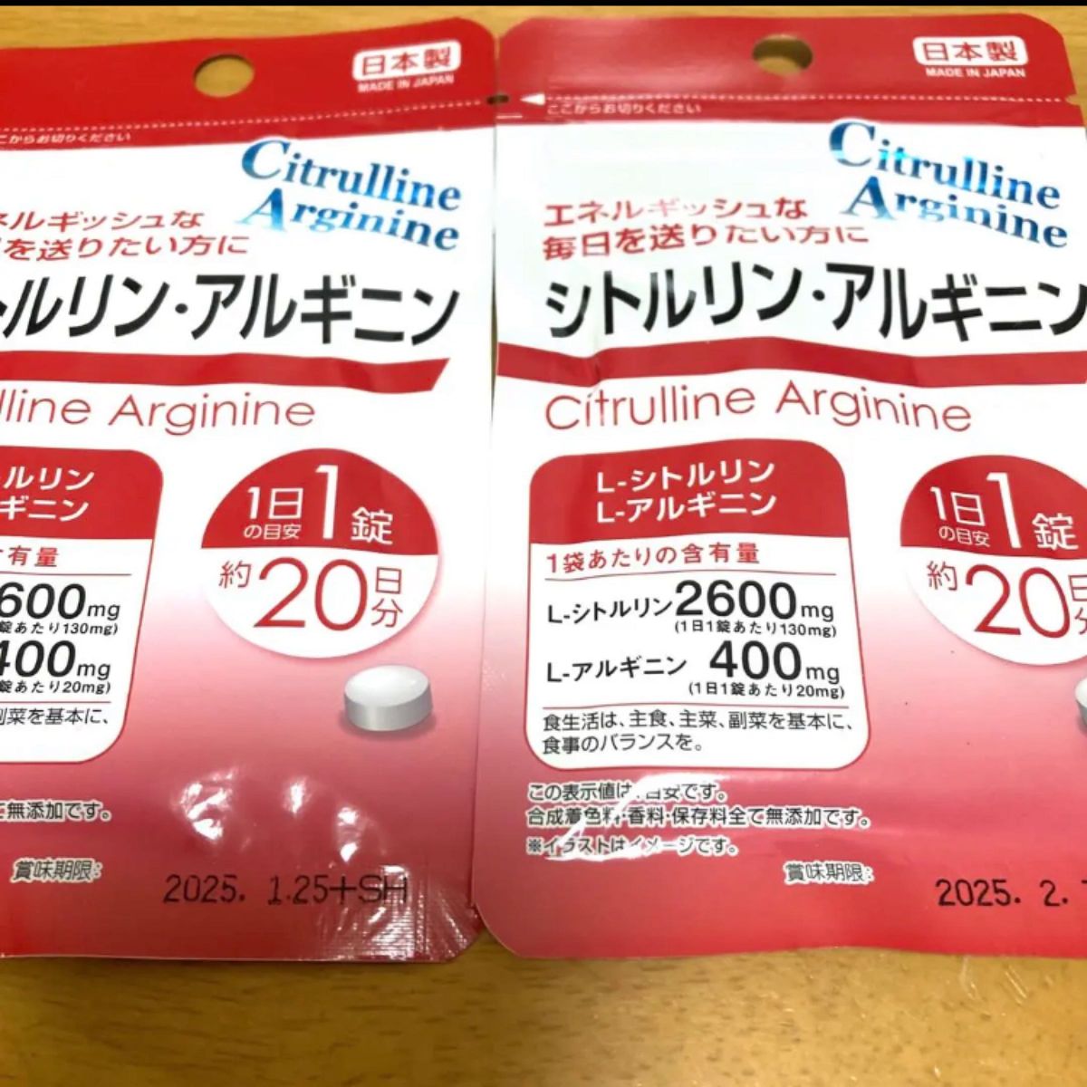  ★☆★シトルリン・アルギニン サプリメント2袋(1日1錠　約20日分×2) 日本製♪