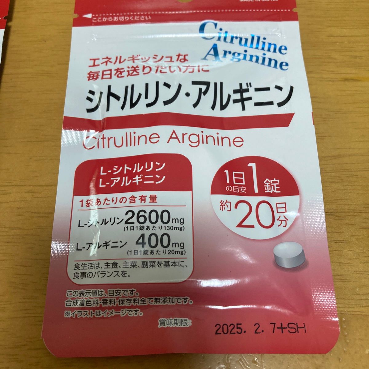  ★☆★シトルリン・アルギニン サプリメント2袋(1日1錠　約20日分×2) 日本製♪