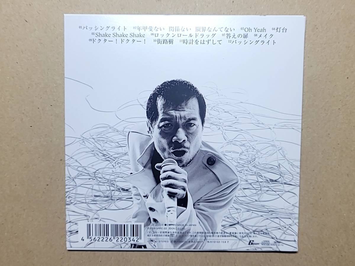 【送料無料】矢沢永吉 横顔 (紙ジャケット) CDアルバム(通常盤) 新品同様 中古品