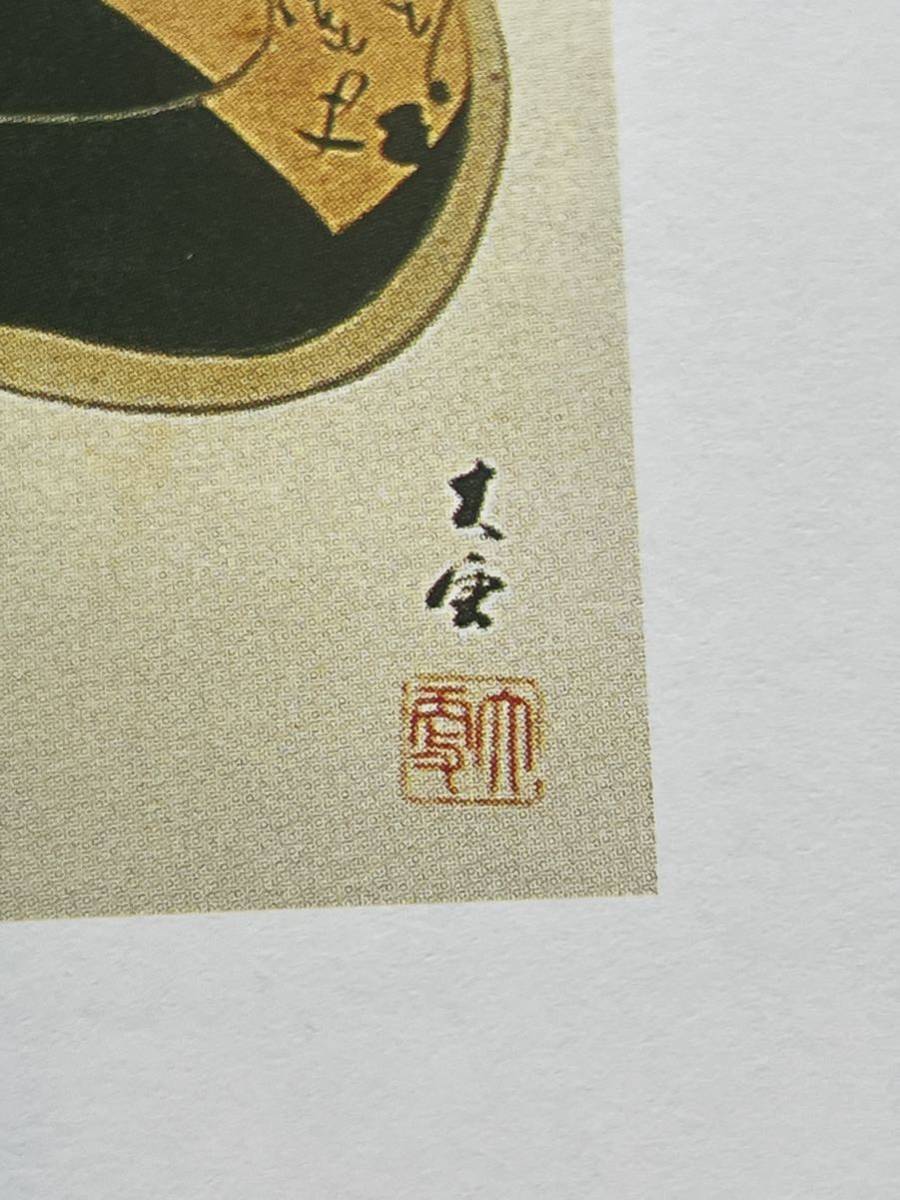 即決！模写 岡本大更/特殊表装の美人画 掛軸(検索＝伊東深水 鏑木清方 鰭崎英朋 菊池契月 島成園 北野恒富 中村貞以 蕉園 輝方 伊藤小坡)_画像9