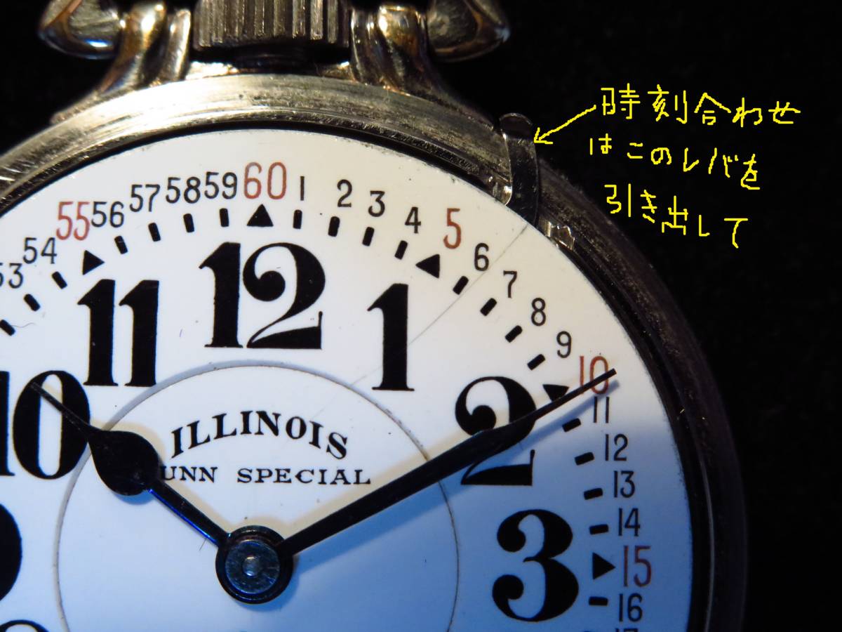 2023年７月 マサズ・パスタイム完全整備上り 整備費２３５千円　ILLINOIS　BUNSPECIAL　２３石　６０時間稼働 懐中時計用ケース付属_画像4