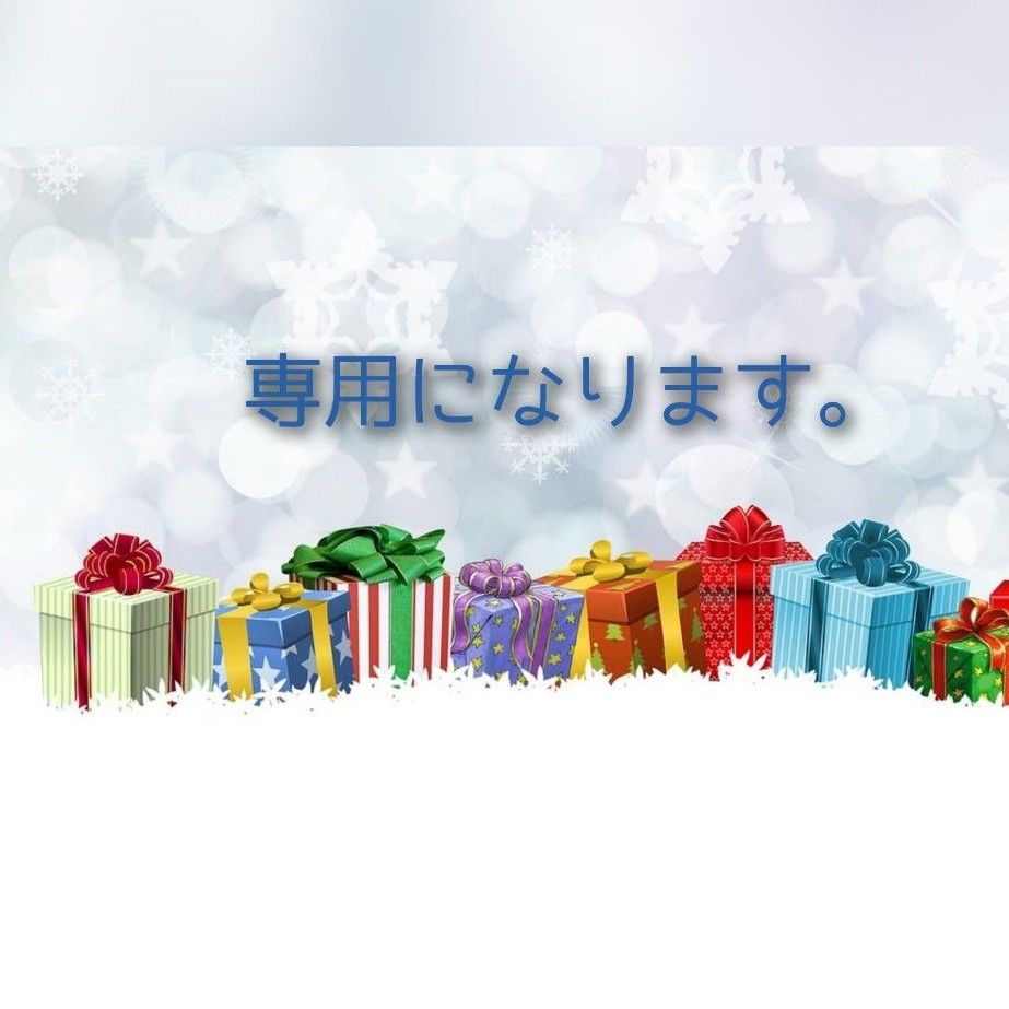 専用 Yahoo!フリマ(旧)-