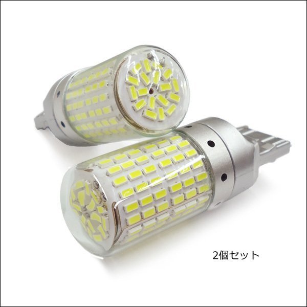 LED SMD144連 T20 シングル 12V 24V 兼用 白 ホワイト 2個セット バックランプ (285) メール便/17у_画像5