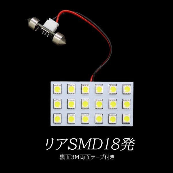 ルームランプ 2点セット 3cihp SMD ホンダ ライフ ディーバ JC1/2 【L2】おまけ付 メール便/20уの画像6