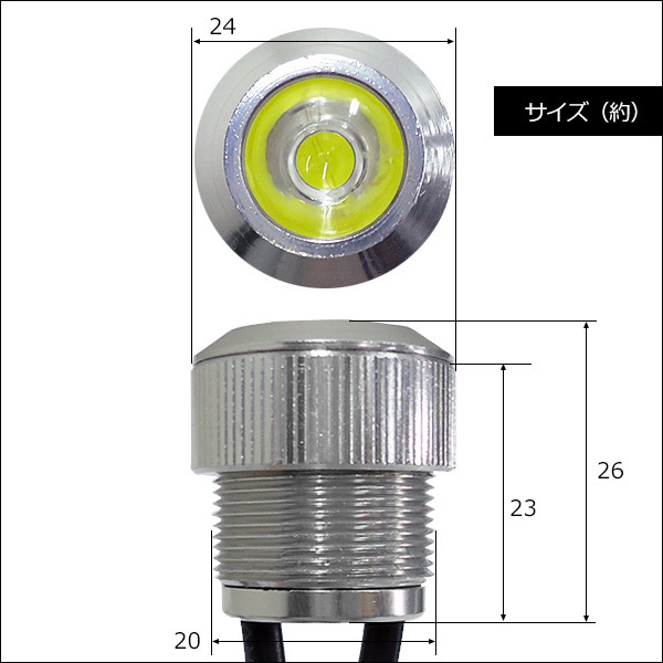 バンパー埋め込み型 LED スポットライト デイライト 1W×10連【R】シルバー ウィンカー連動可 減光可 防水/23_画像5