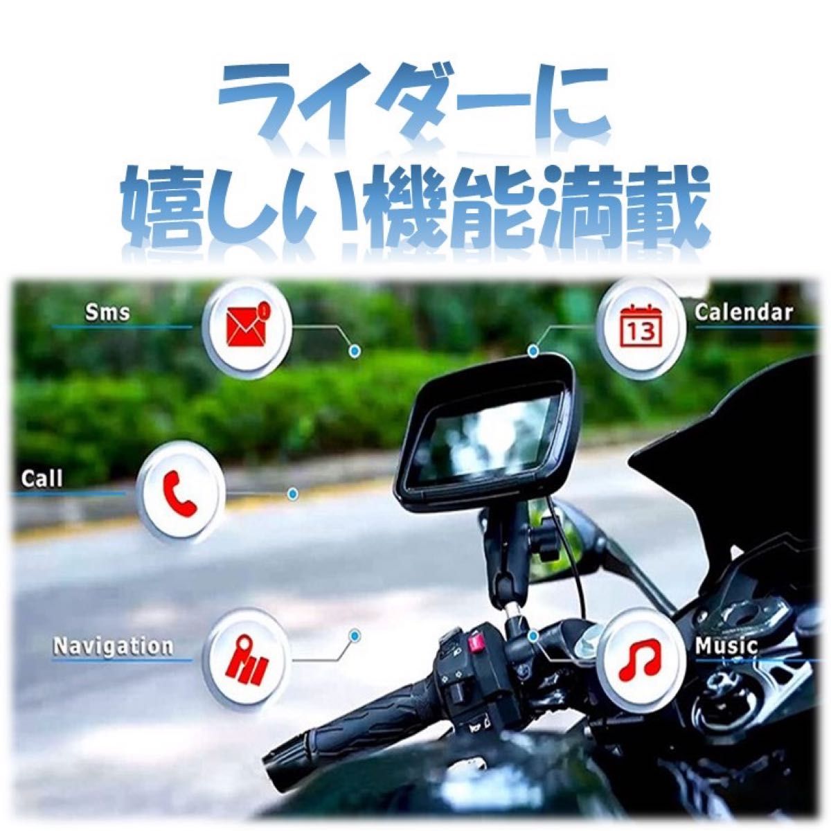 バイク用ナビ 5インチ CarPlay Android Auto カープレイ アンドロイドオート iPhone 防水 バイク ナビ