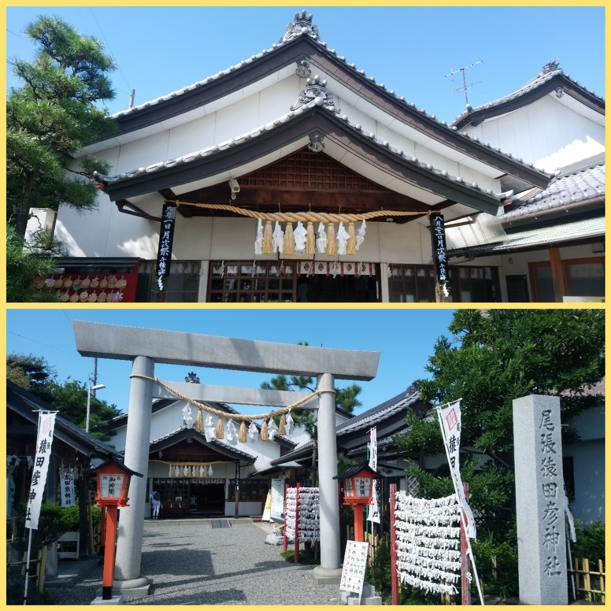 特別≪一粒万倍日＋天赦日＋大安≫【愛知　尾張猿田彦神社（限定御朱印）】伊勢神宮：富士山：五山送り火：山の日：ひまわり：朝顔：花火_画像3