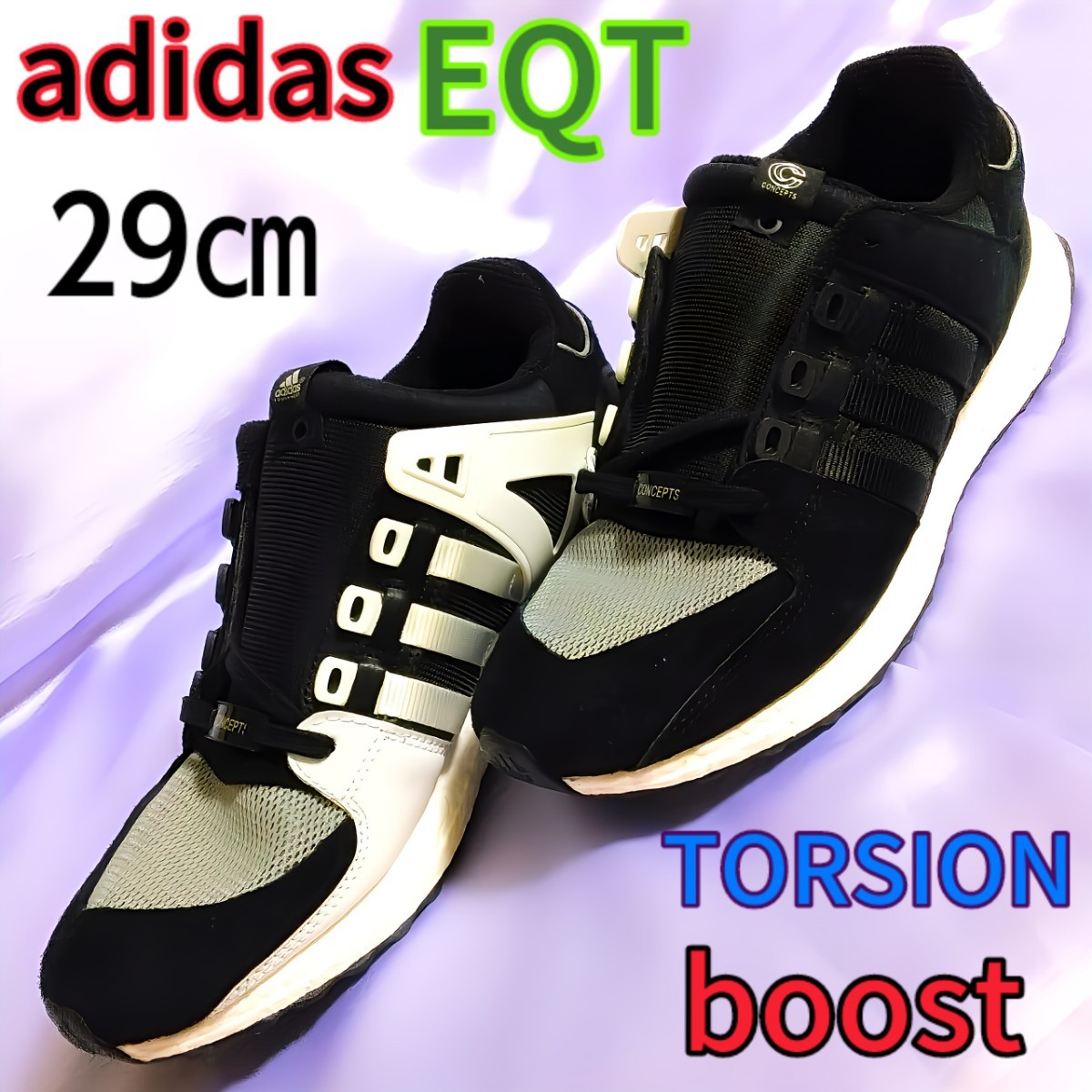 adidas オリジナル EQT SUPPORT 93/16 CN（アディダスEQT サポート）29ｃｍ （US11インチ）BOOST×TORSION SYSTEM×continental