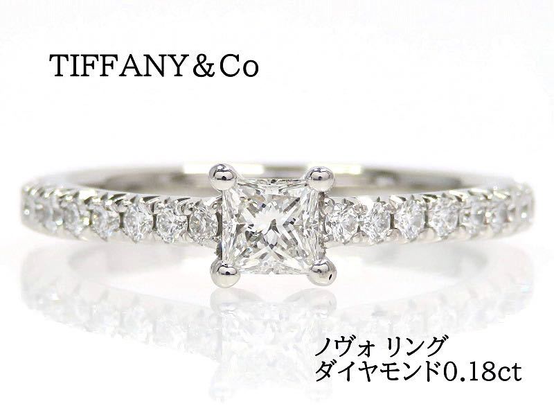 TIFFANY&Co ティファニー Pt950 ダイヤモンド0.18ct ノヴォ リング