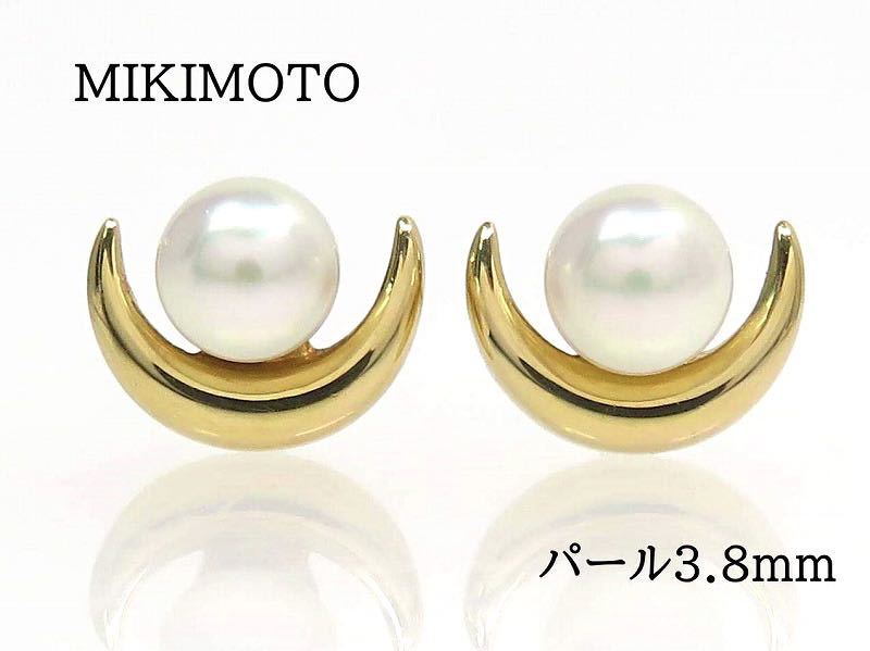 MIKIMOTO 18K パールピアス - ピアス(両耳用)