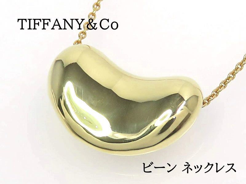 TIFFANY&Co.ティファニー ビーンズネックレス-