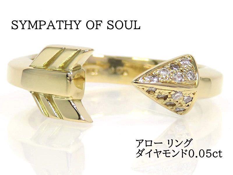 SYMPATHY OF SOUL シンパシーオブソウル K18 ダイヤモンド アロー リング イエローゴールドの画像1