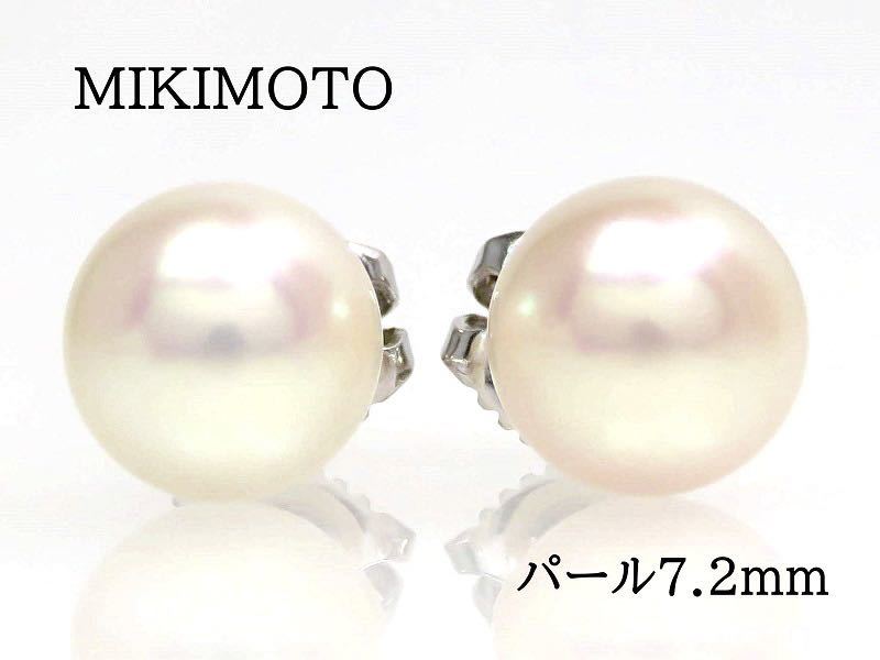 送料込】 ミキモト MIKIMOTO K18WG ホワイトゴールド あこや真珠