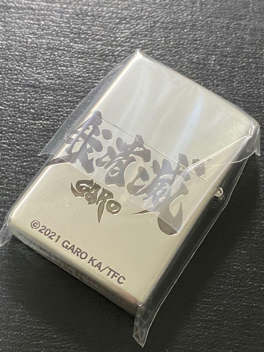 特価品 zippo 牙狼 陰我消滅 3連続刻印GARO 希少モデル 2021年製