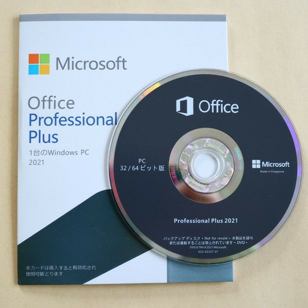 Microsoft Office Professional Plus  DVD 永続版プロダクトキー認証保証Pro