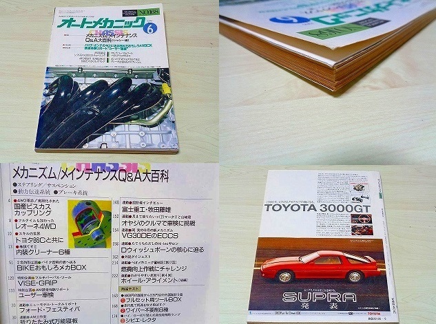 【AE86 ハチロク】シフト系 操作系チューニング クイックシフト TRD トレノ★1986年6月号 オートメカニック★当時物 旧車 絶版車_画像10