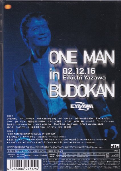 即決DVD【矢沢永吉 / ONE MAN in BUDOKAN Eikichi Yazawa 02.12.16～伝説の武道館ライブ！ (DVD)】良品_画像2