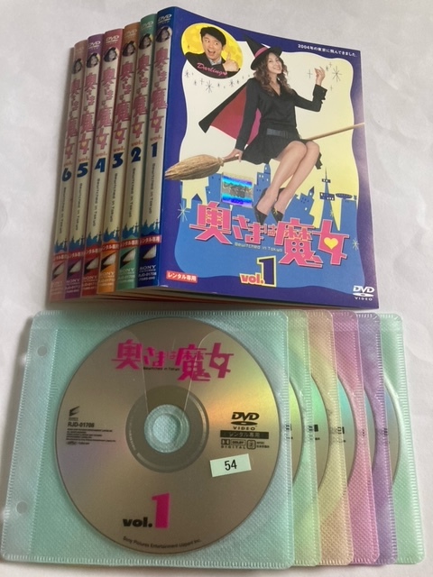 ネット直売 奥さんは魔女【全6巻】レンタル DVD | temporada.studio