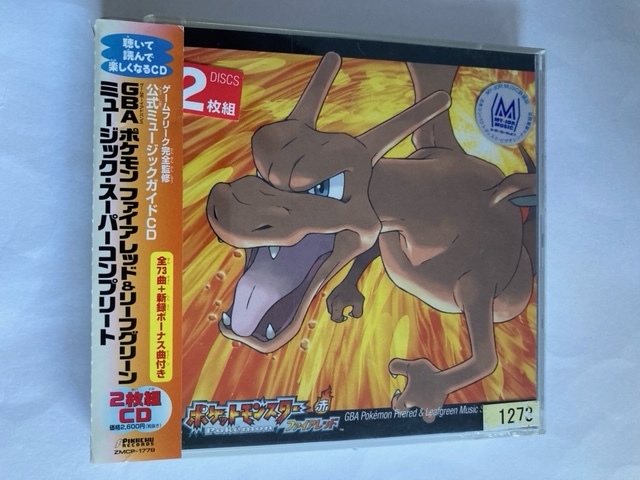 GBAポケモン ファイアレッド＆リーフグリーン ミュージック・スーパーコンプリート CD 中古の画像1