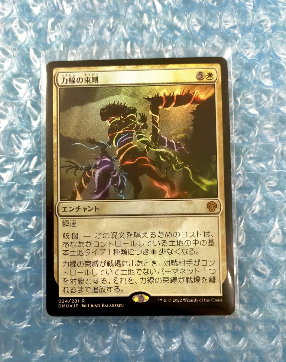 MTG 力線の束縛FOil 日本語1枚｜代購幫