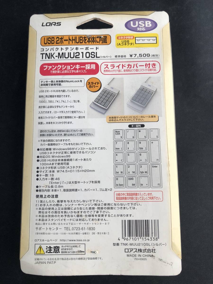 LOAS　コンパクトテンキーボード　TNK-MUU210SL　シルバー　USB　スライドカバー付　レトロ_画像2