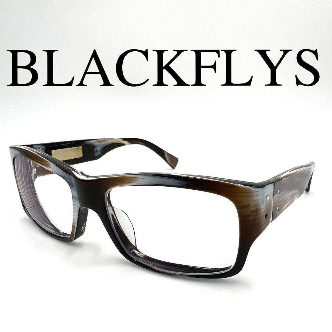 柔らかな質感の BLACK FLYS ブラックフライ サングラス メガネ 度入り