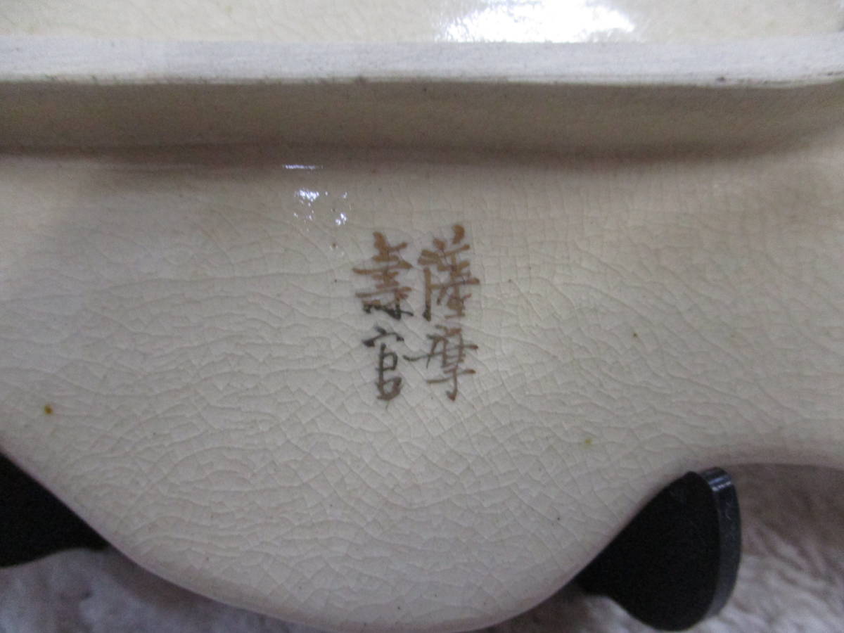 白薩摩「壽官」　鶴形飾り皿　検　アンティーク 工芸品 陶芸 日本の陶磁 薩摩　寿官_画像4