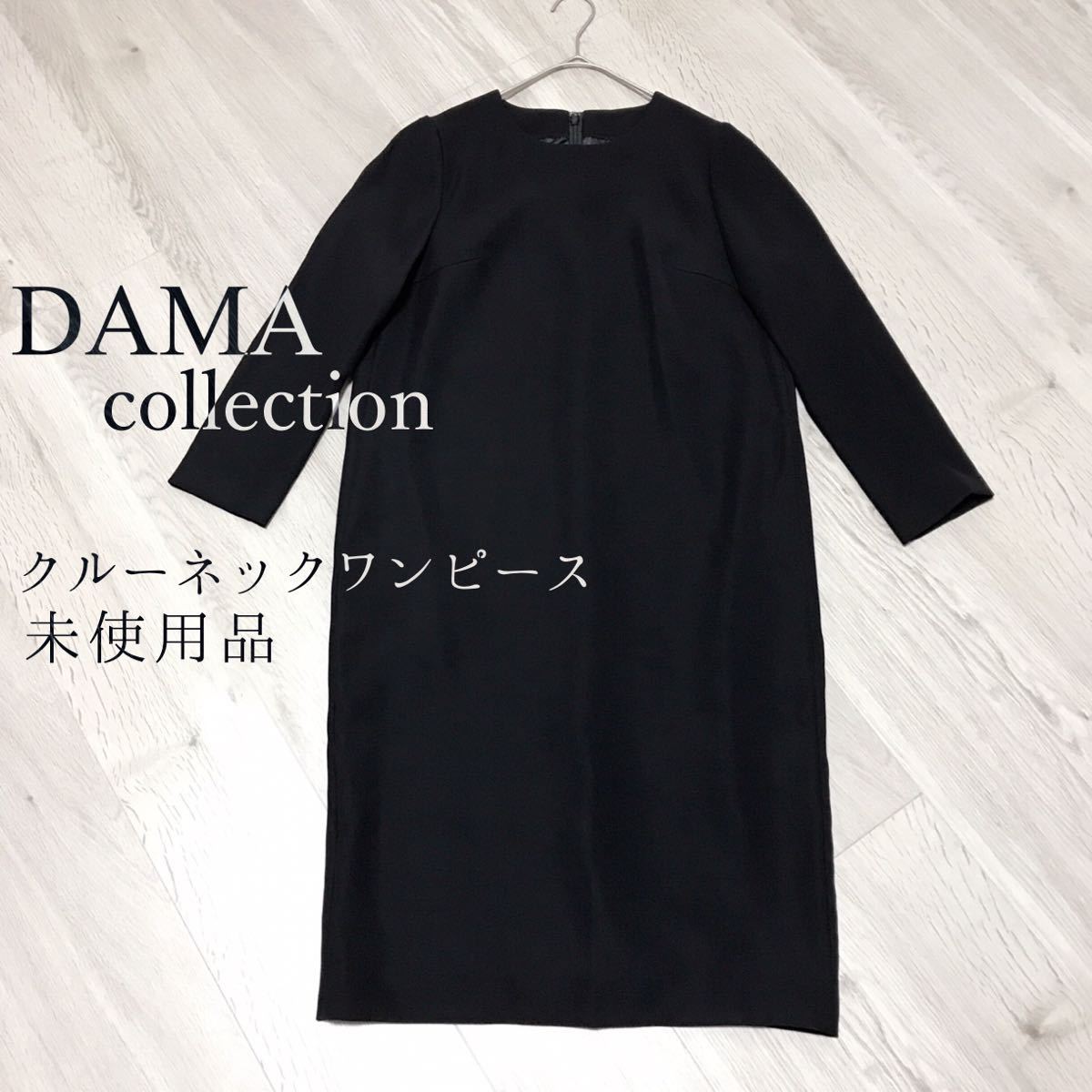 DAMAcollectionダーマコレクション【未使用】クルーネックワンピース