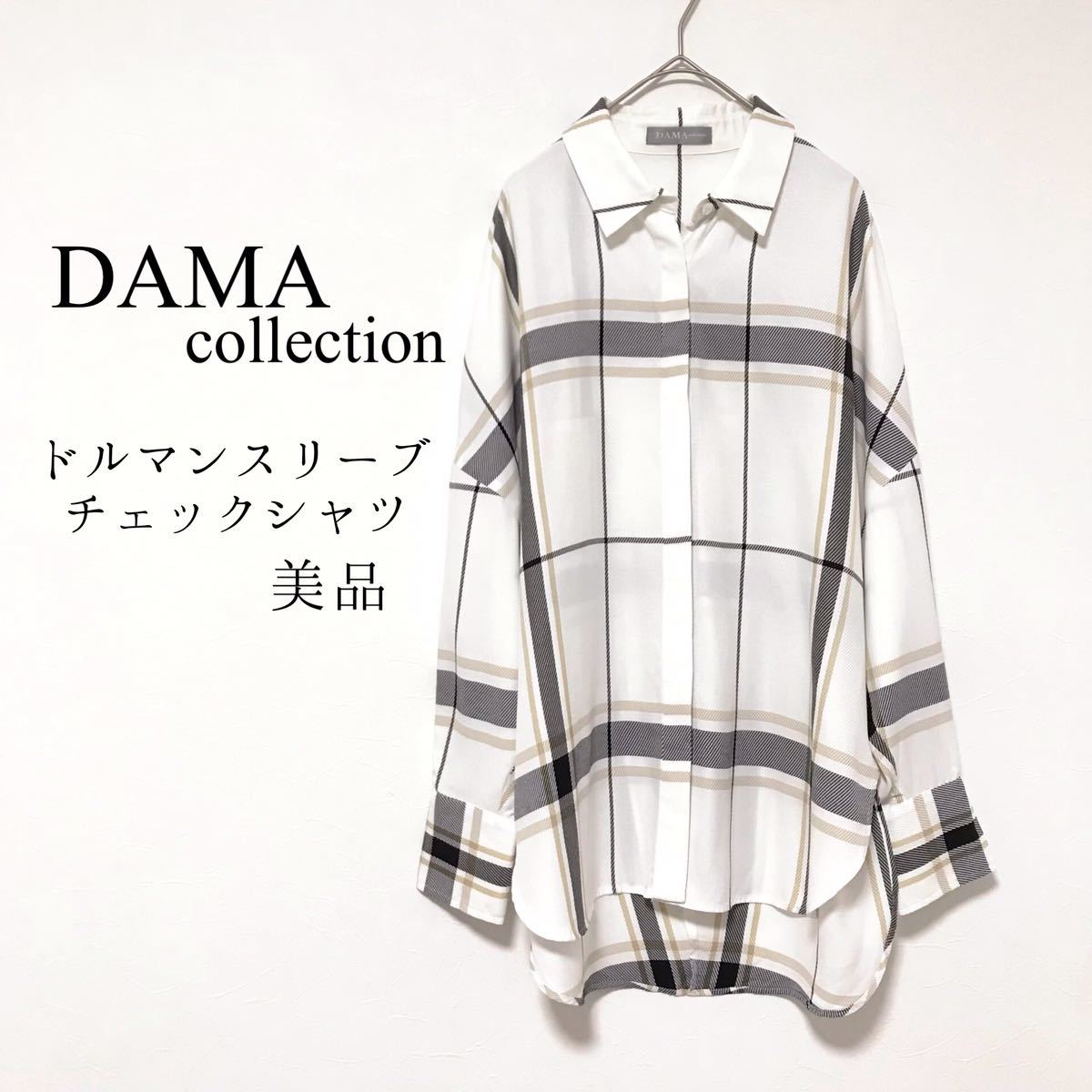 DAMAcollectionダーマコレクション【美品】チェック柄フライフロントシャツ ドルマンスリーブ ブラウス ホワイト系_画像1