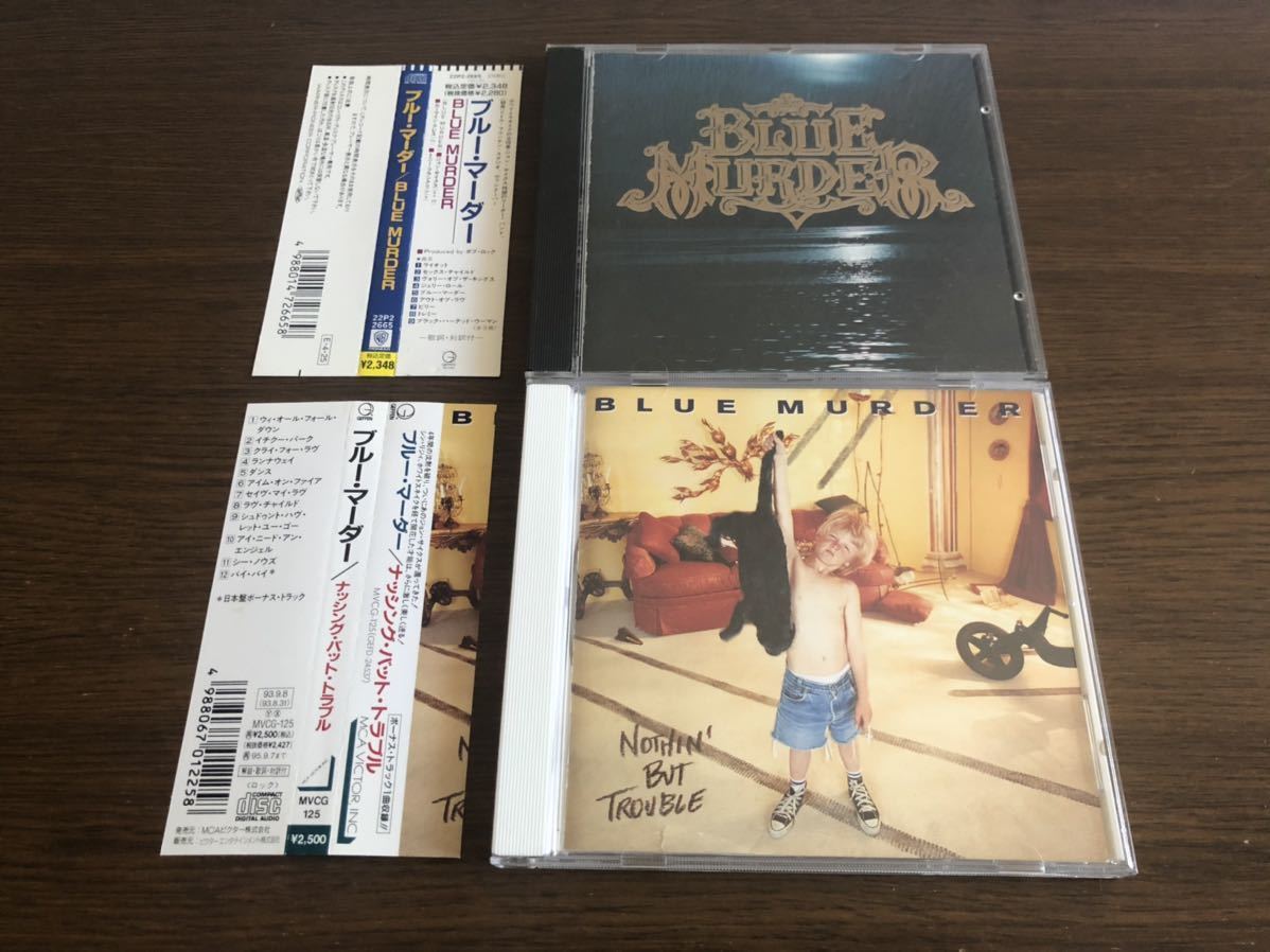  blue *ma-da- old standard 2 title set (1st & 2nd) Japanese record [ blue *ma-da-][nasing* bat * trouble ] obi attached Blue Murder