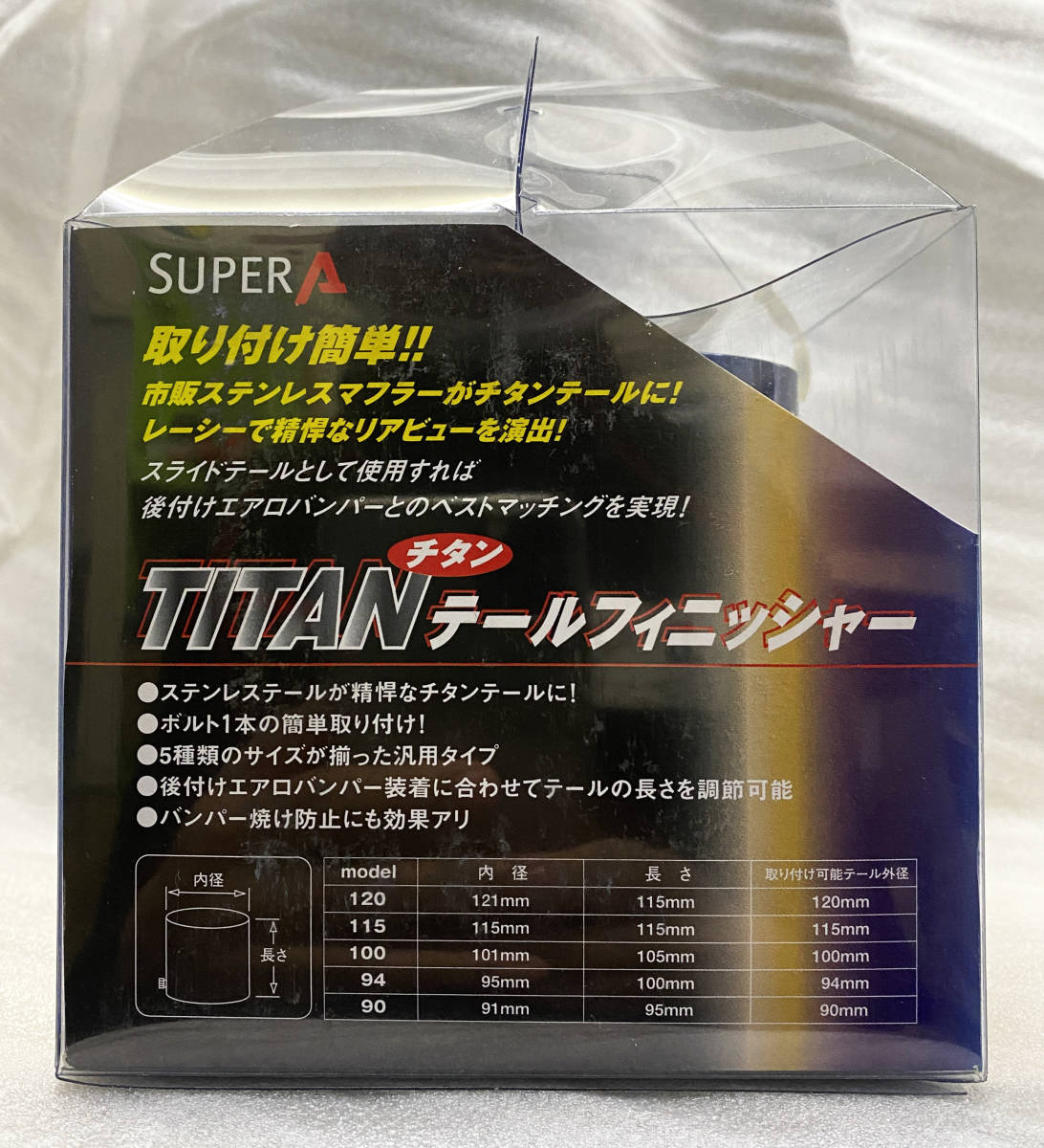 新品 チタン テールフィニッシャー 汎用 Φ94 内径95mm 長さ100mm ジャパンクオリティカンパニー 在庫あり 即納_画像3