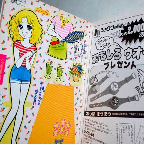 ショウワノートぬりえシェンリールージュ鈴賀レニ ショウワノートぬりえシェンリールージュ鈴賀レニ きせかえ