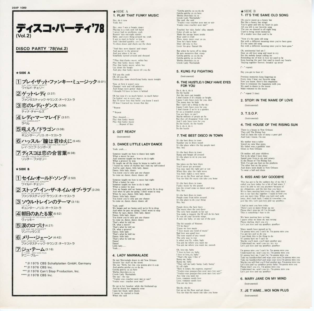 LP 美品 ディスコ・パーティ’78（Vol.2） / DISCO PARTY ’78（Vol.2）【Y-382】の画像3