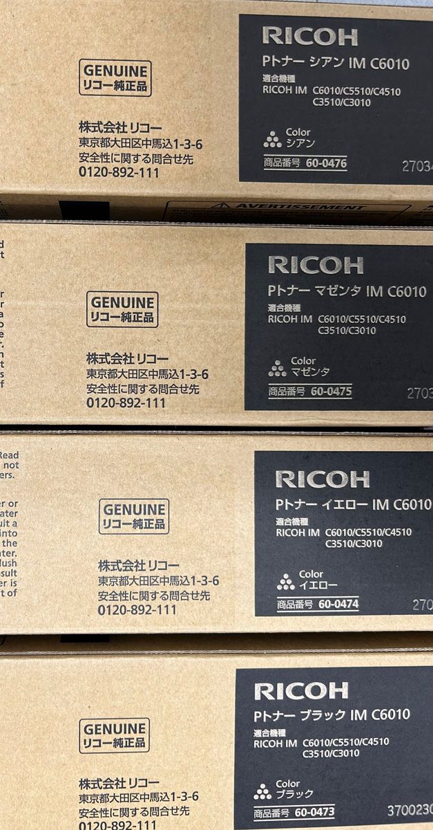 RICOH トナー C6010 / C6003/C6010 5セット 新品未使用-