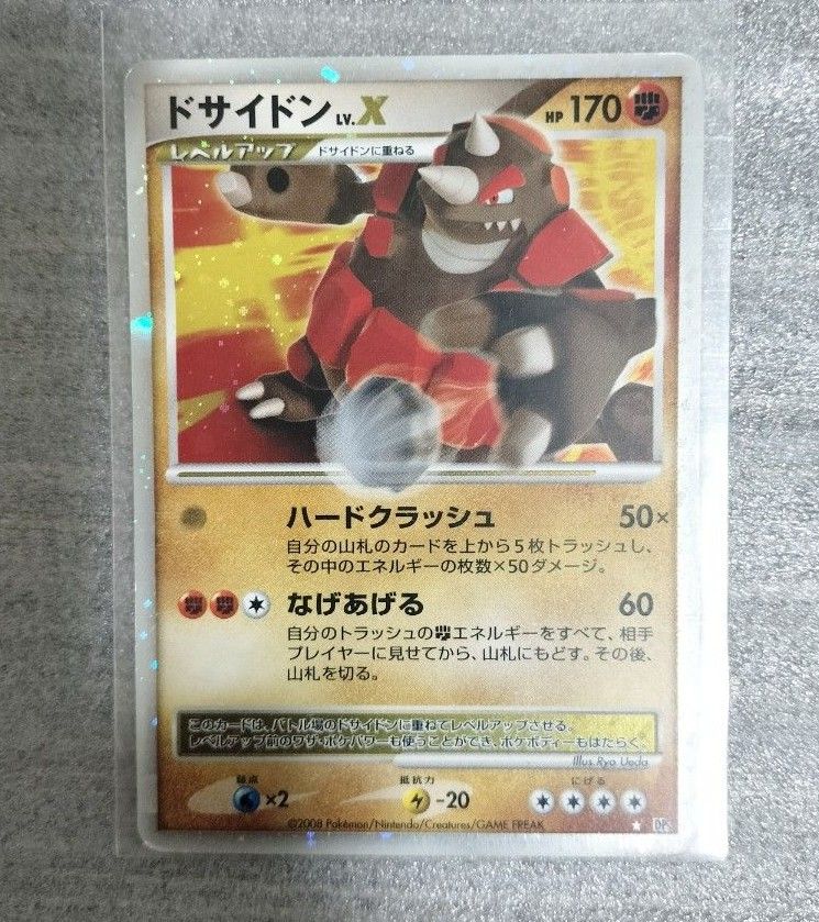 ポケカ ドサイドンX|Yahoo!フリマ(旧PayPayフリマ) ポケカ ドサイドンX|Yahoo!フリマ(旧PayPayフリマ)