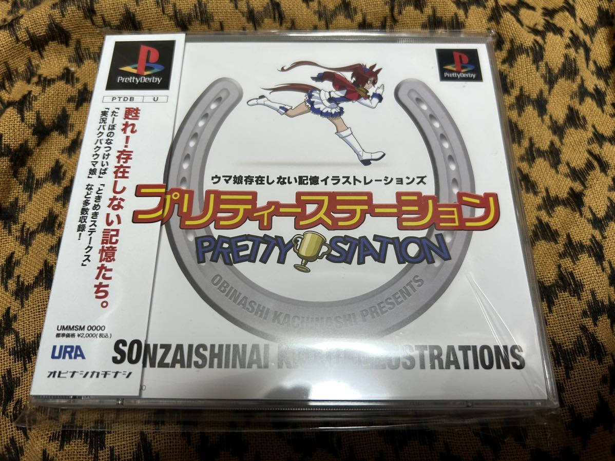 C102 コミケ ウマ娘 同人誌 限定版 プレイステーション1  ゲームソフト付 イラスト集 ダービースタリオン PS1 プリティーダービーの画像1