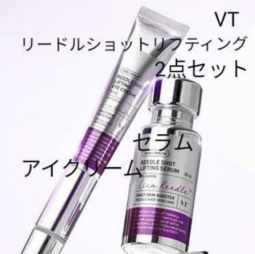 新品未使用　リードルショット　リフティングアイクリーム　15ml　美容針