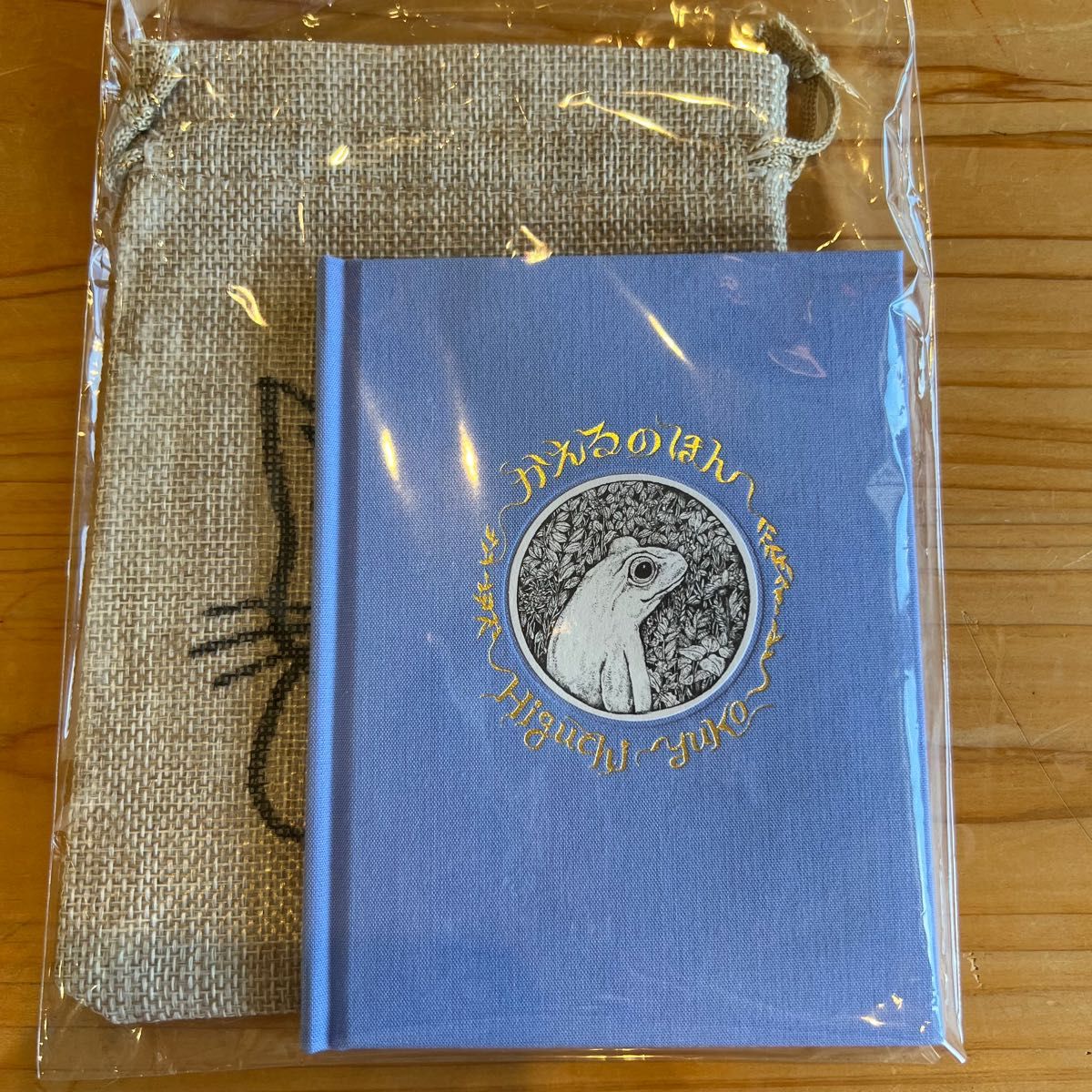 (最終価格)ヒグチユウコ ボリス雑貨店 かえるのほん 絵付き袋・蔵書票付き (最終価格)ヒグチユウコ ボリス雑貨店 かえるのほん 絵付き袋・蔵書票付き