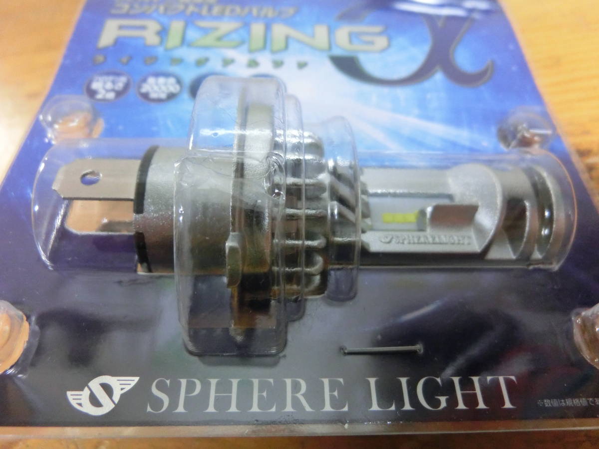スフィアライト RIZING α LED ヘッドライト H4 6000K DC12V SRAMH4060-02 コンパクト バルブ SPHERE LIGHT ライジング アルファ 車検対応_画像5