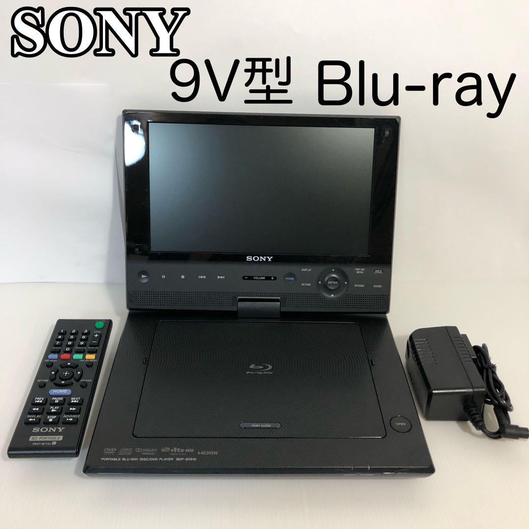 超爆安 ソニー 9V型 BDP-SX910 ブルーレイプレーヤー 一般