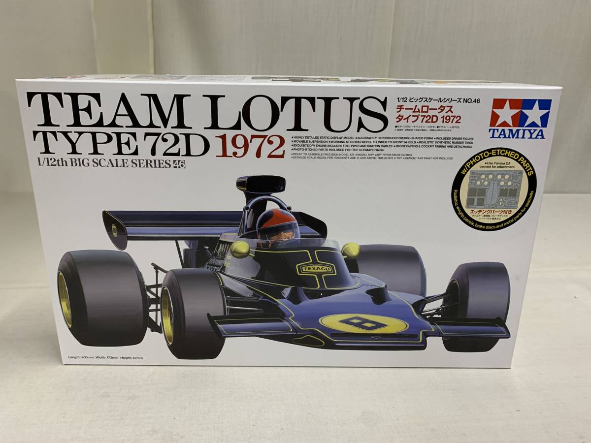 まとめ買いでお得 1:12 チームロータス タイプ72D 1972