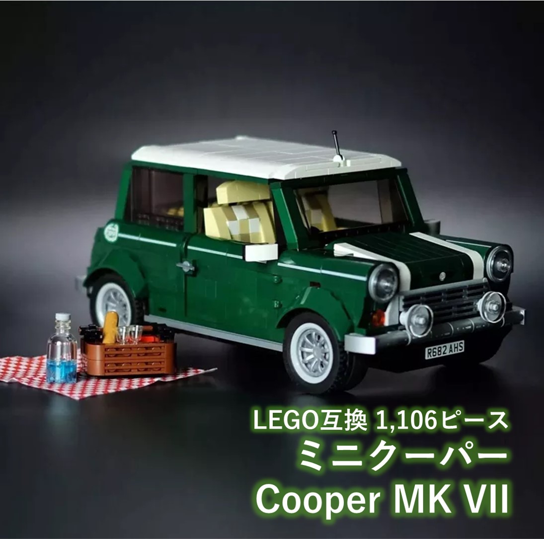 [ доставка внутри страны * включая доставку ] коробка нет LEGO сменный Mini Cooper MK VII 1,106 деталь 