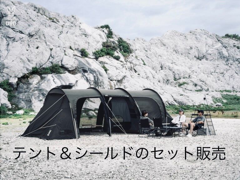 [新品未開封品] 新色人気　カマボコTENT 3(M)  &  カマボコ SHIELD(M)  (ブラック)セット販売