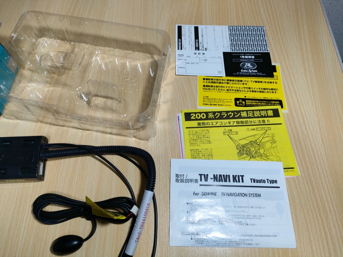 未使用品】DataSystem データシステム テレビナビキット TTN-66A 未使用品】DataSystem データシステム テレビナビキット TTN-66A