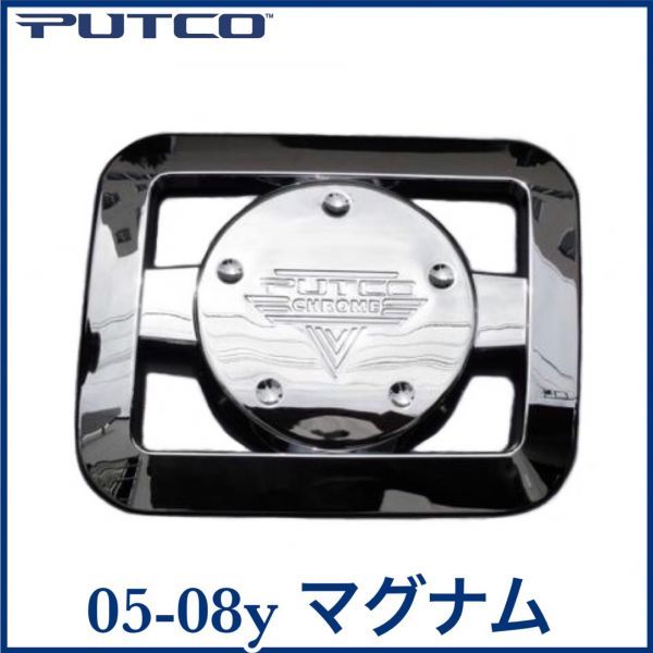 税込 PUTCO フューエルドアカバー ガスドアカバー 給油口 クローム 05-08y マグナム 即決 即納 在庫品_画像1