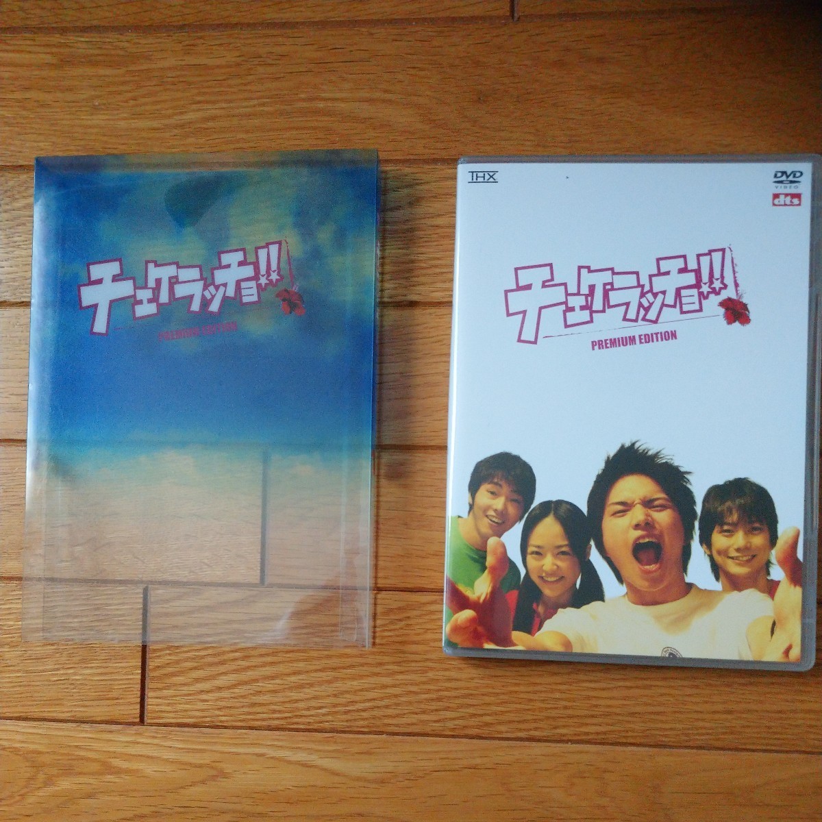 邦画DVDセル版『チェケラッチョ！！プレミアム・エディション』市原隼人 井上真央 平岡祐太 柄本佑 玉山鉄二 伊藤歩 樹木希林 山口紗弥加_画像2