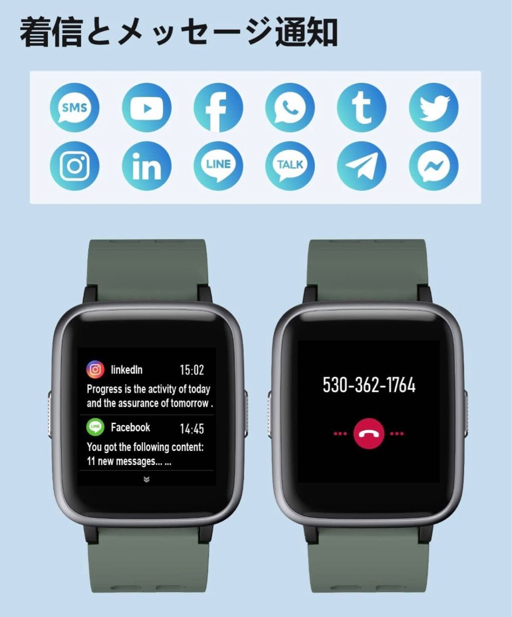 スマートウォッチ 歩数計 腕時計 24時間心拍数モニタリング 着信/LINE通知 HDタッチスクリーン IP68防水 