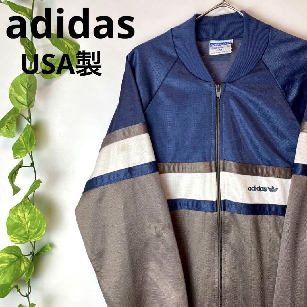 最高デザイン 70s80s 70's80's USA製 adidas アディダス トラック